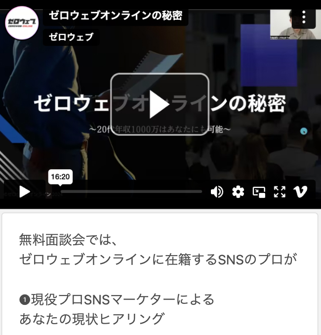 説明動画の視聴